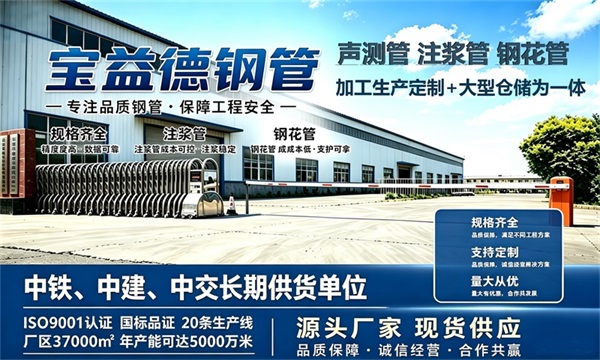 宝益德钢管仓储生产基地，长宁本地现货仓库，厂区占地37000㎡